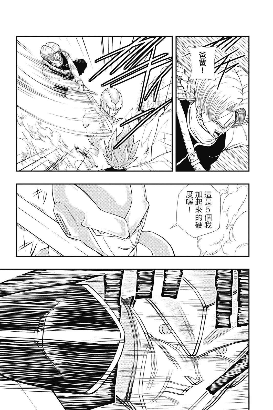 第1卷113