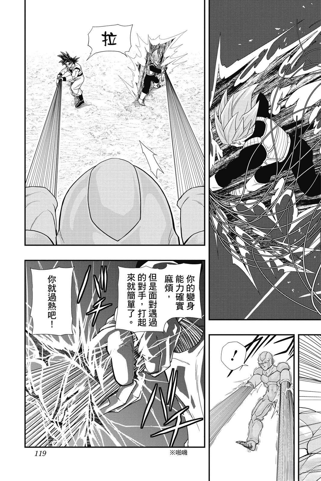 第1卷117