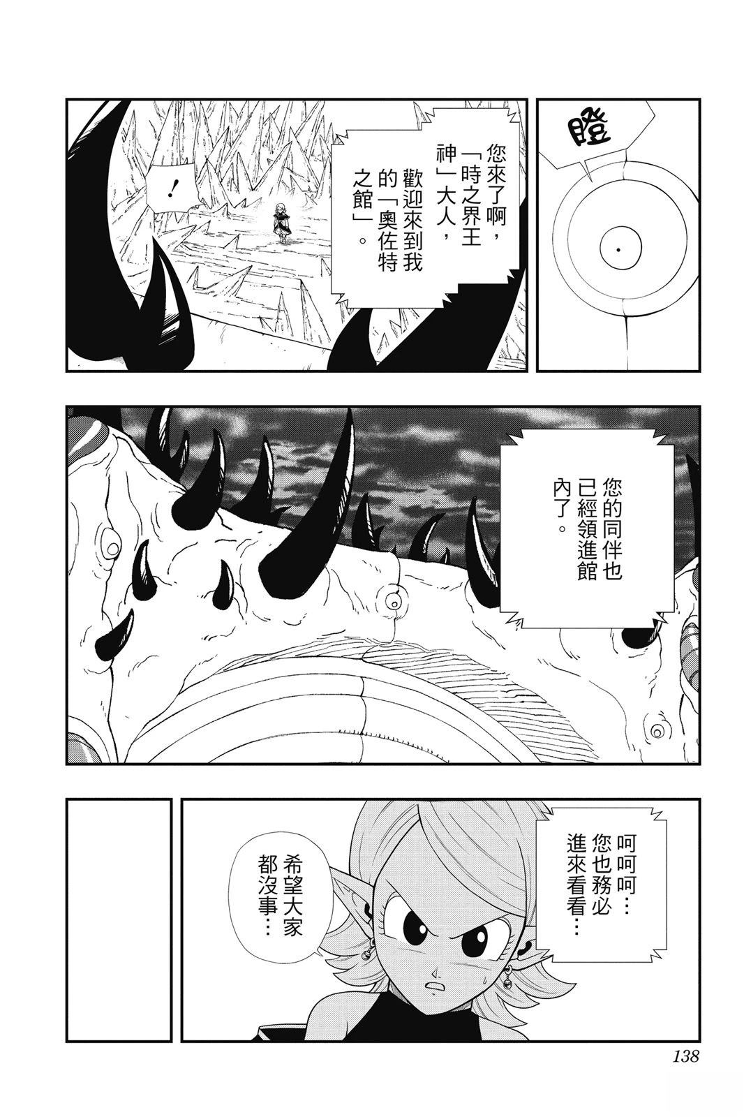 第1卷136