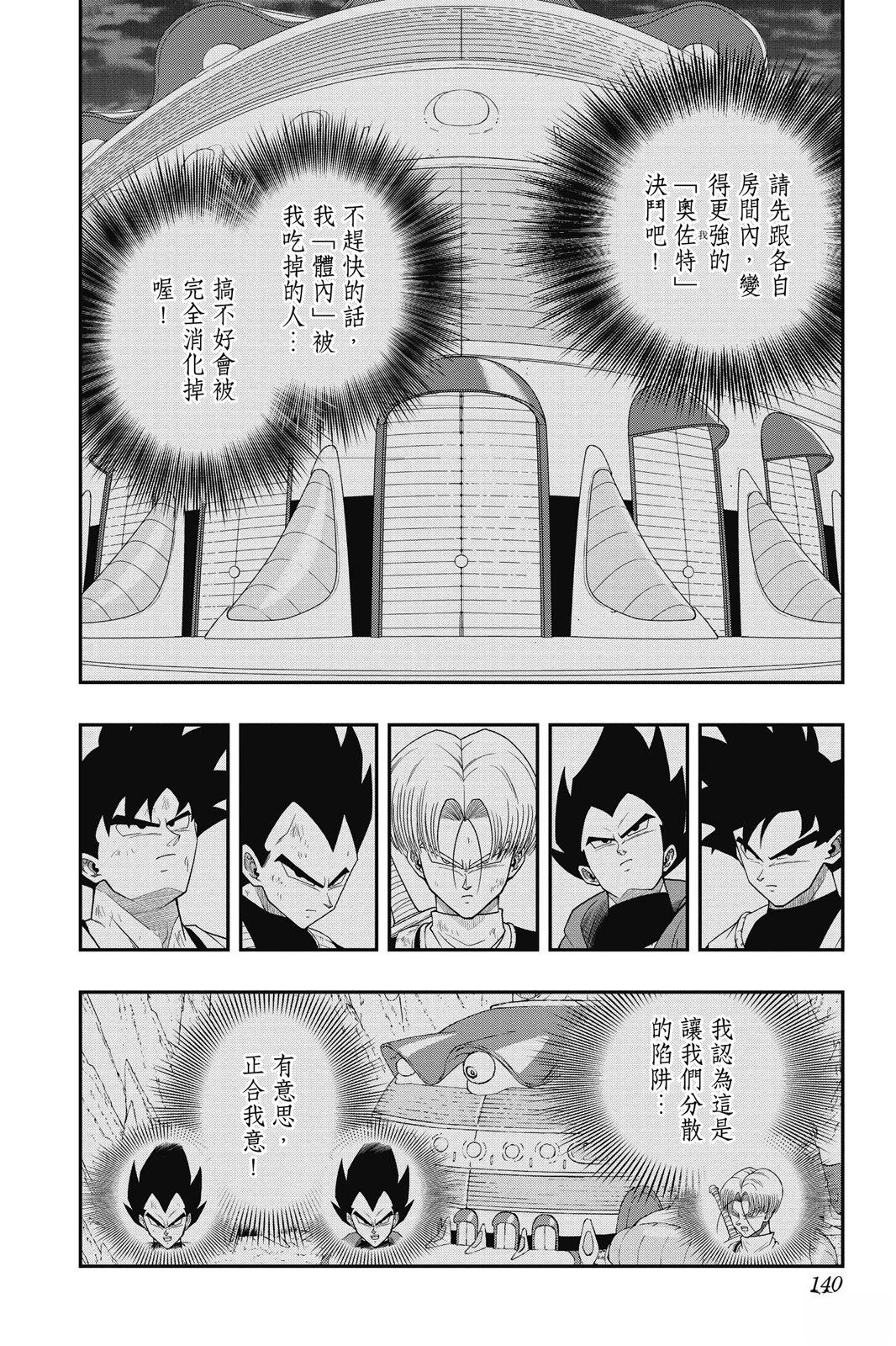第1卷138