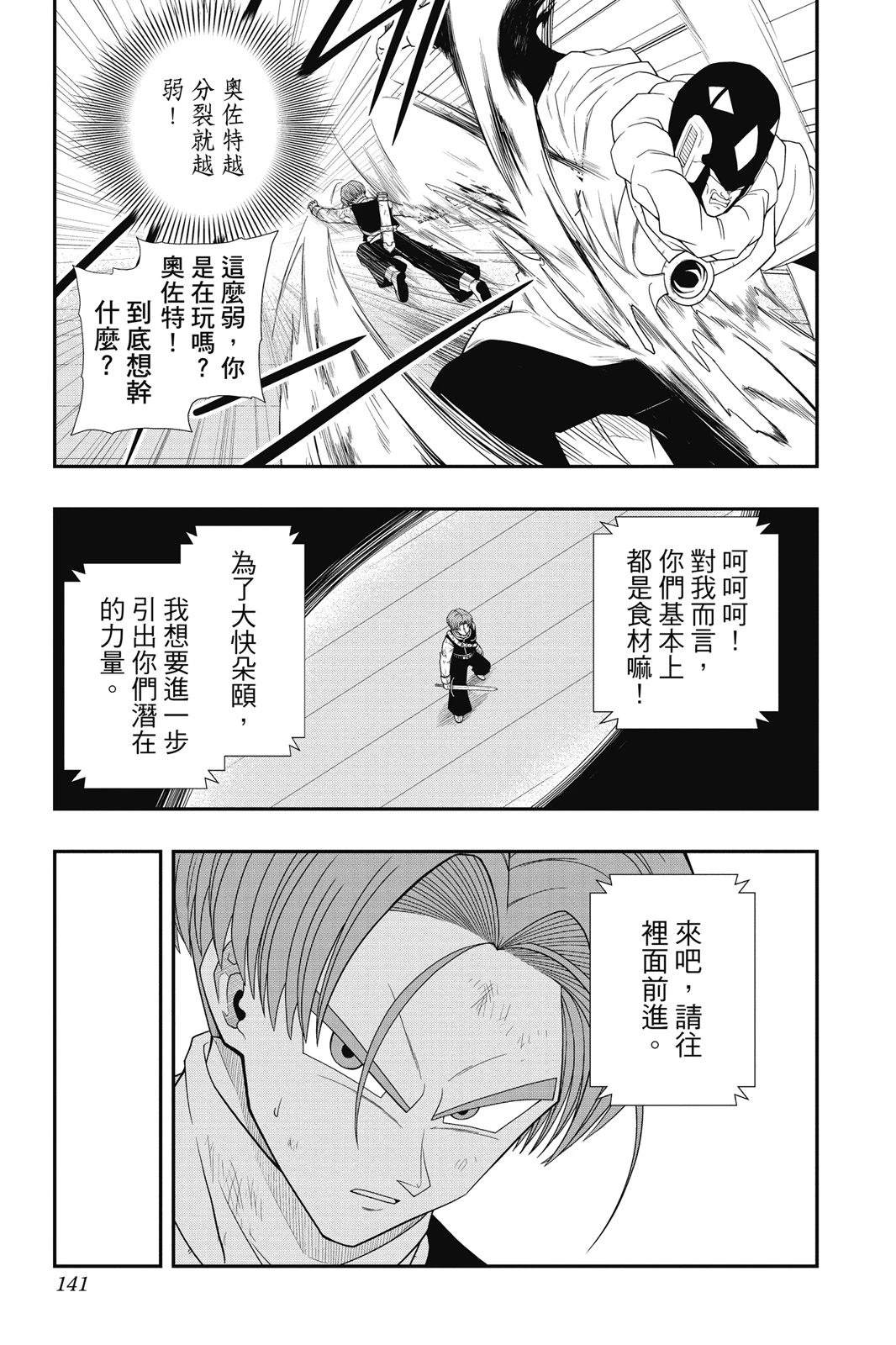 第1卷139