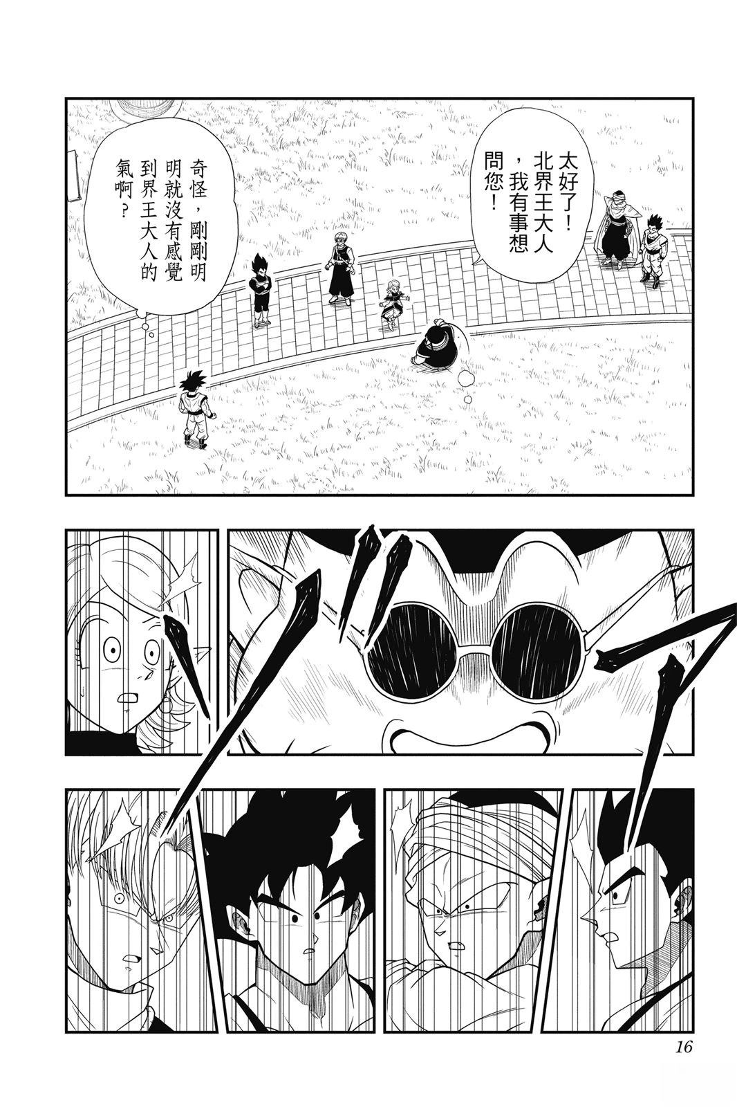 第1卷14