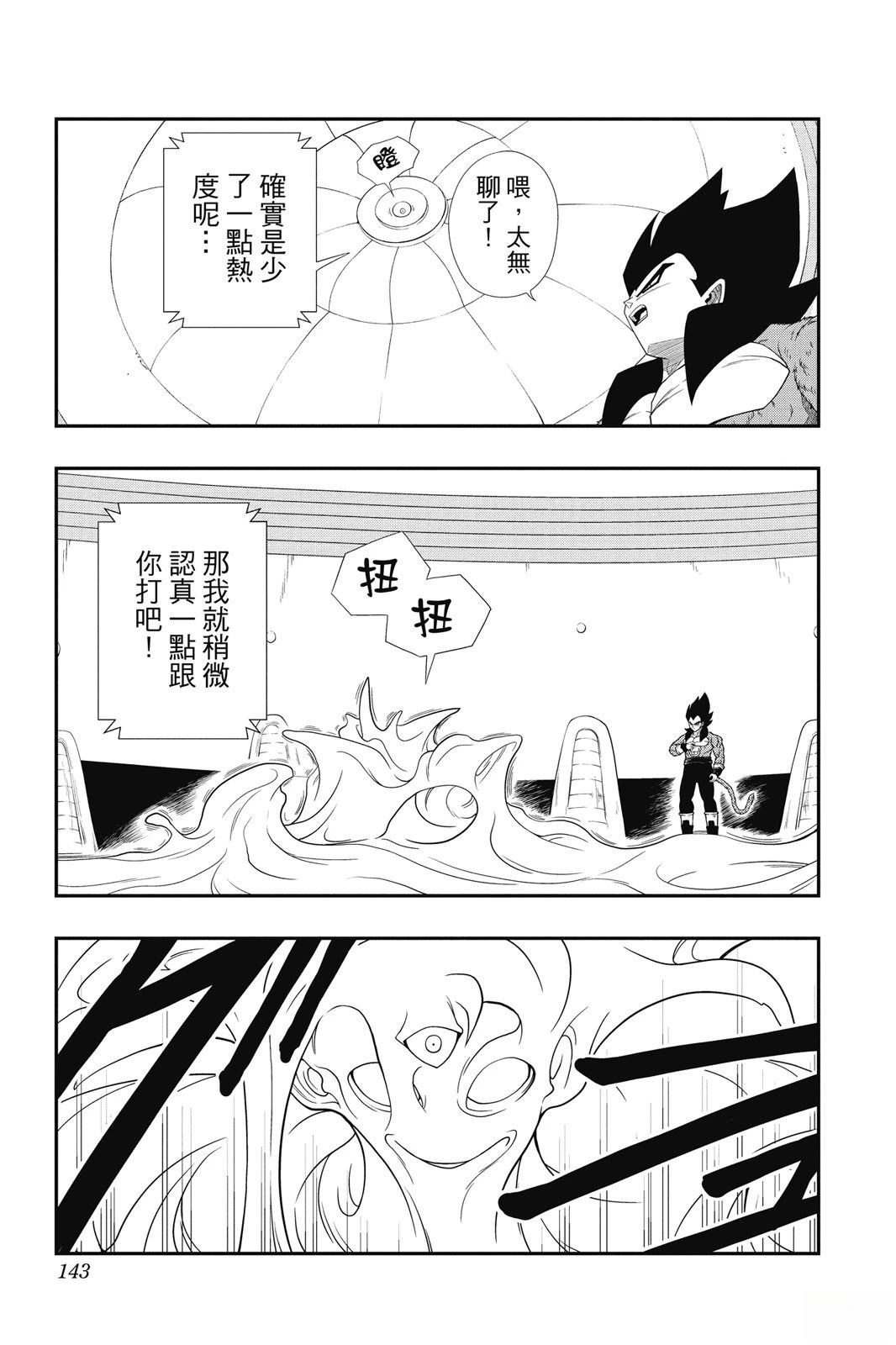 第1卷141