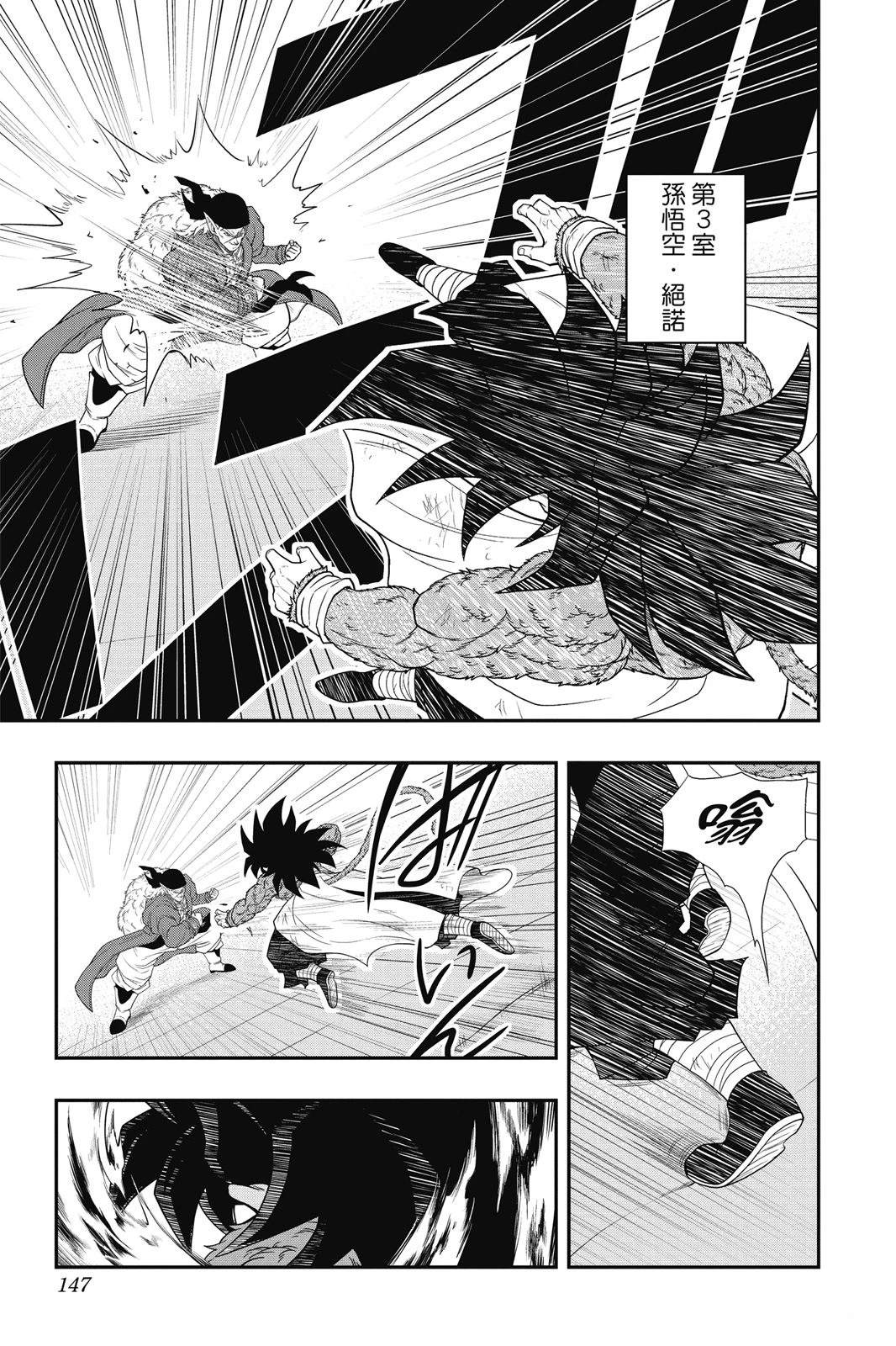 第1卷145