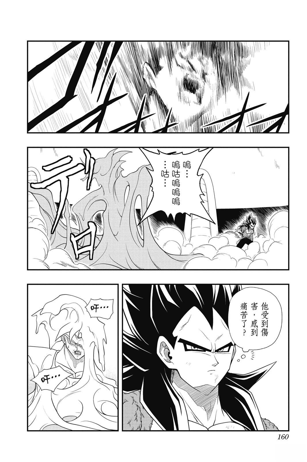第1卷158