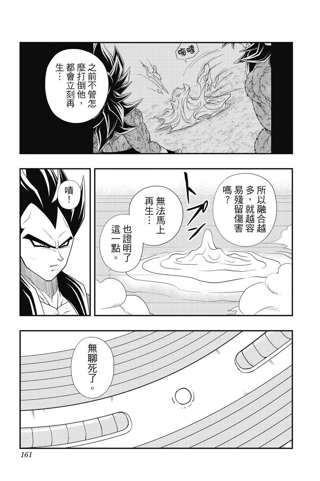 第1卷159