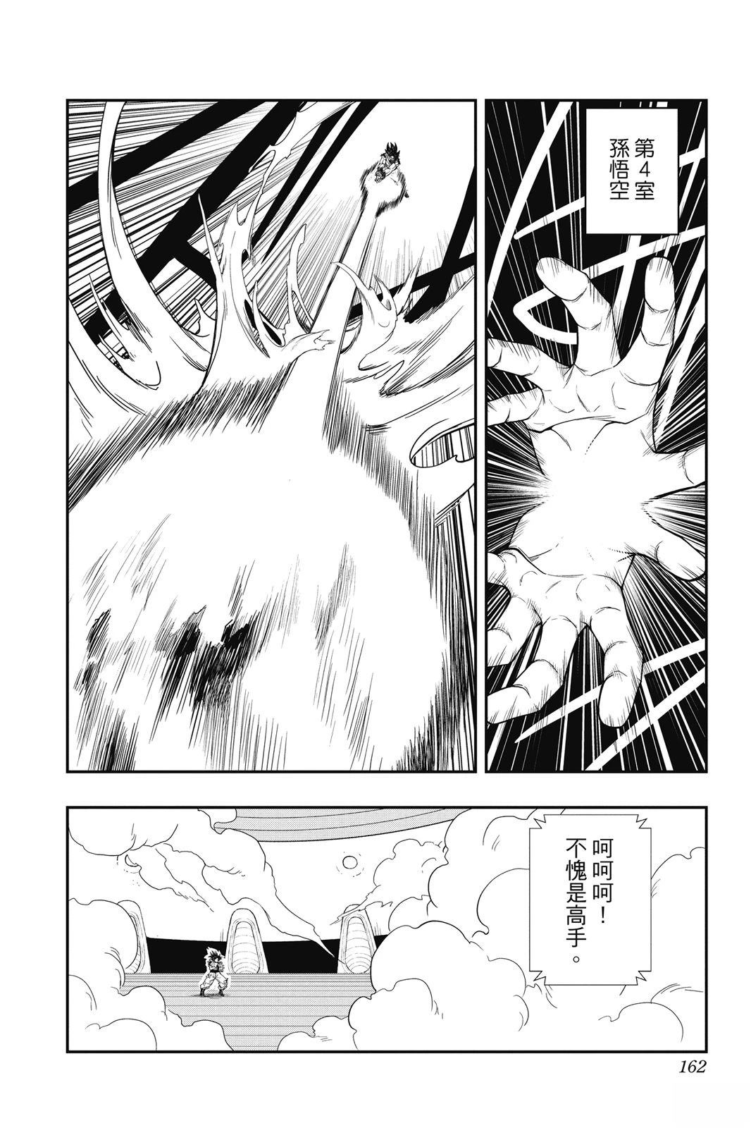 第1卷160