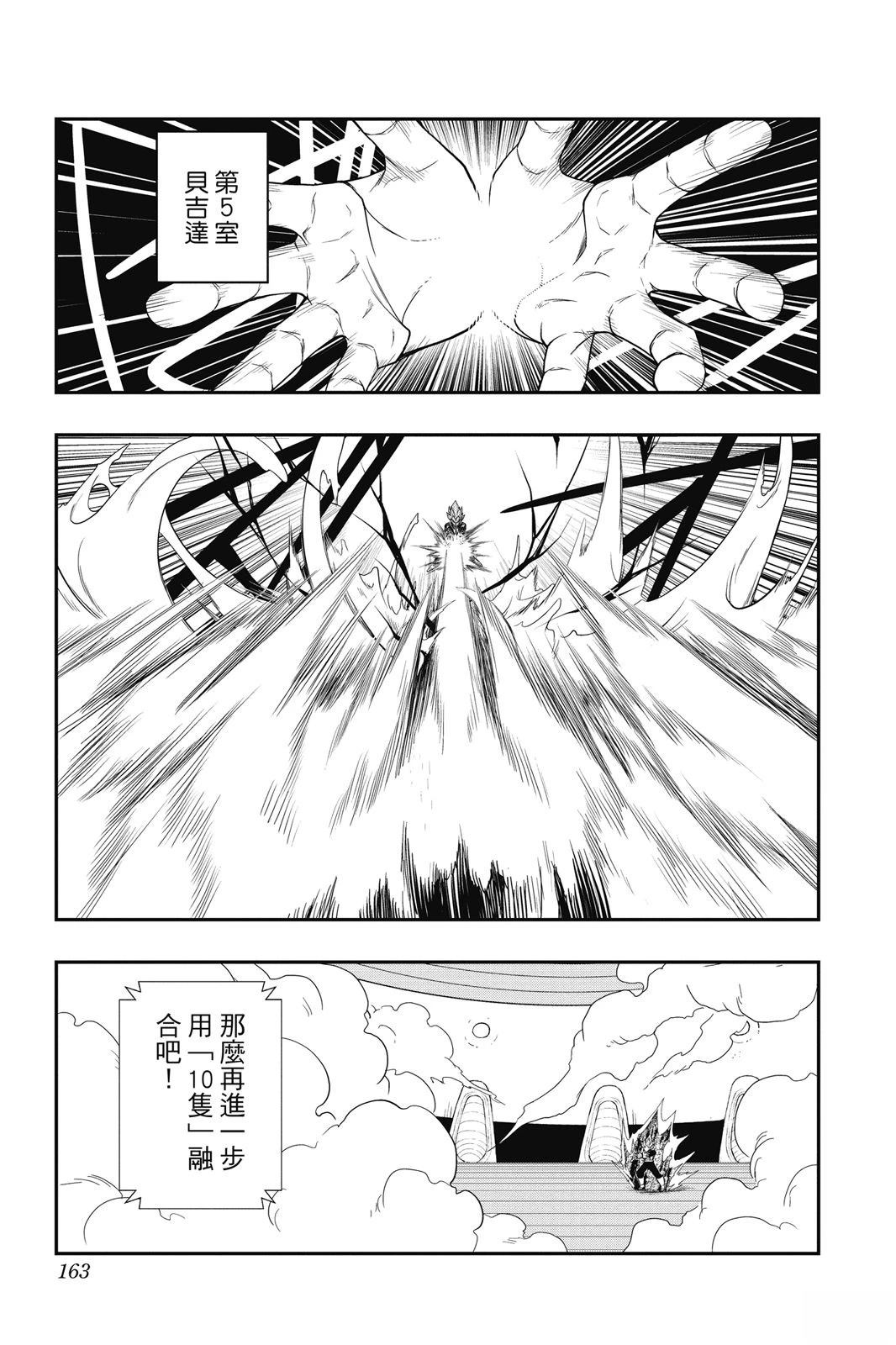 第1卷161