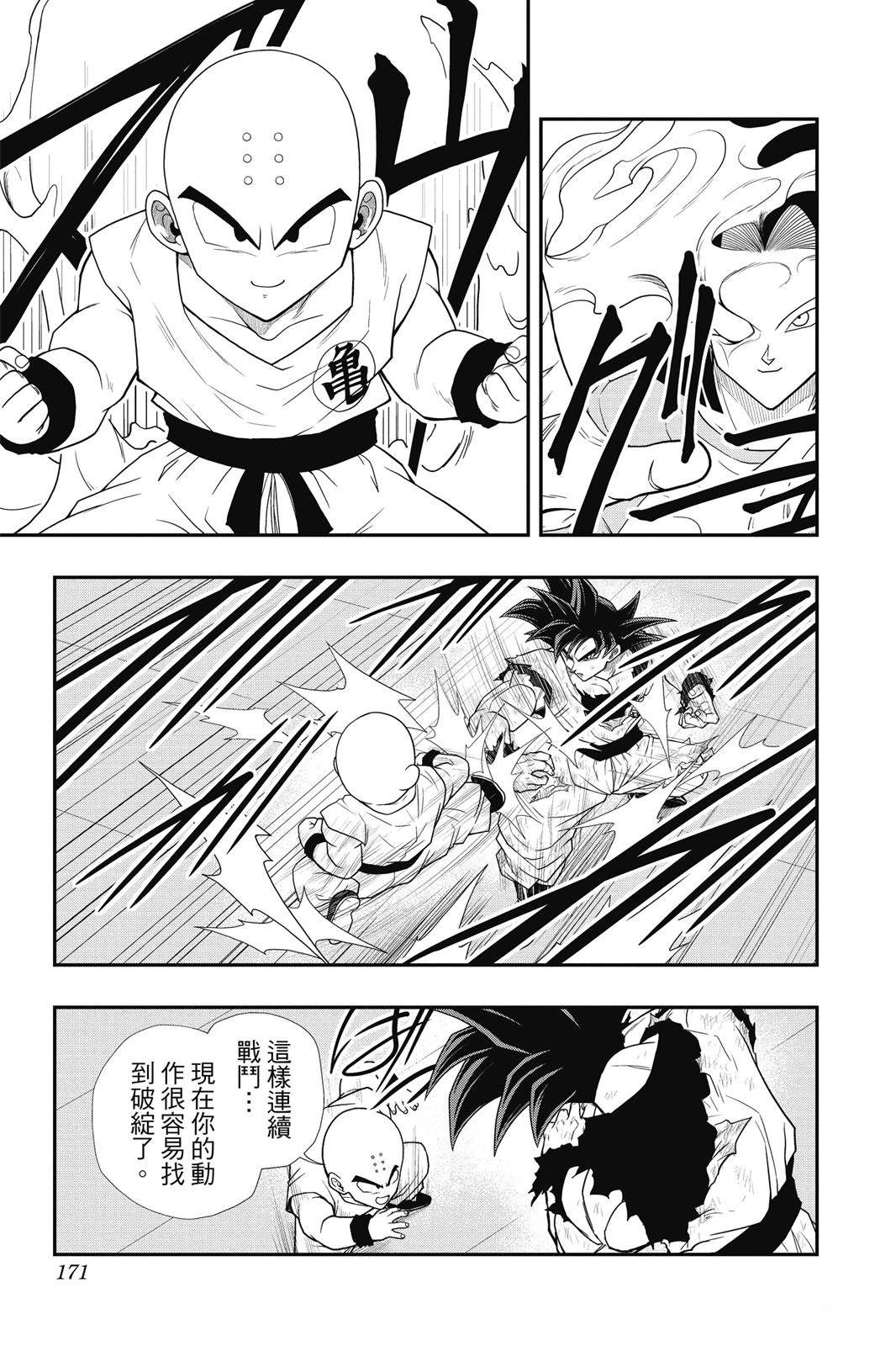 第1卷169