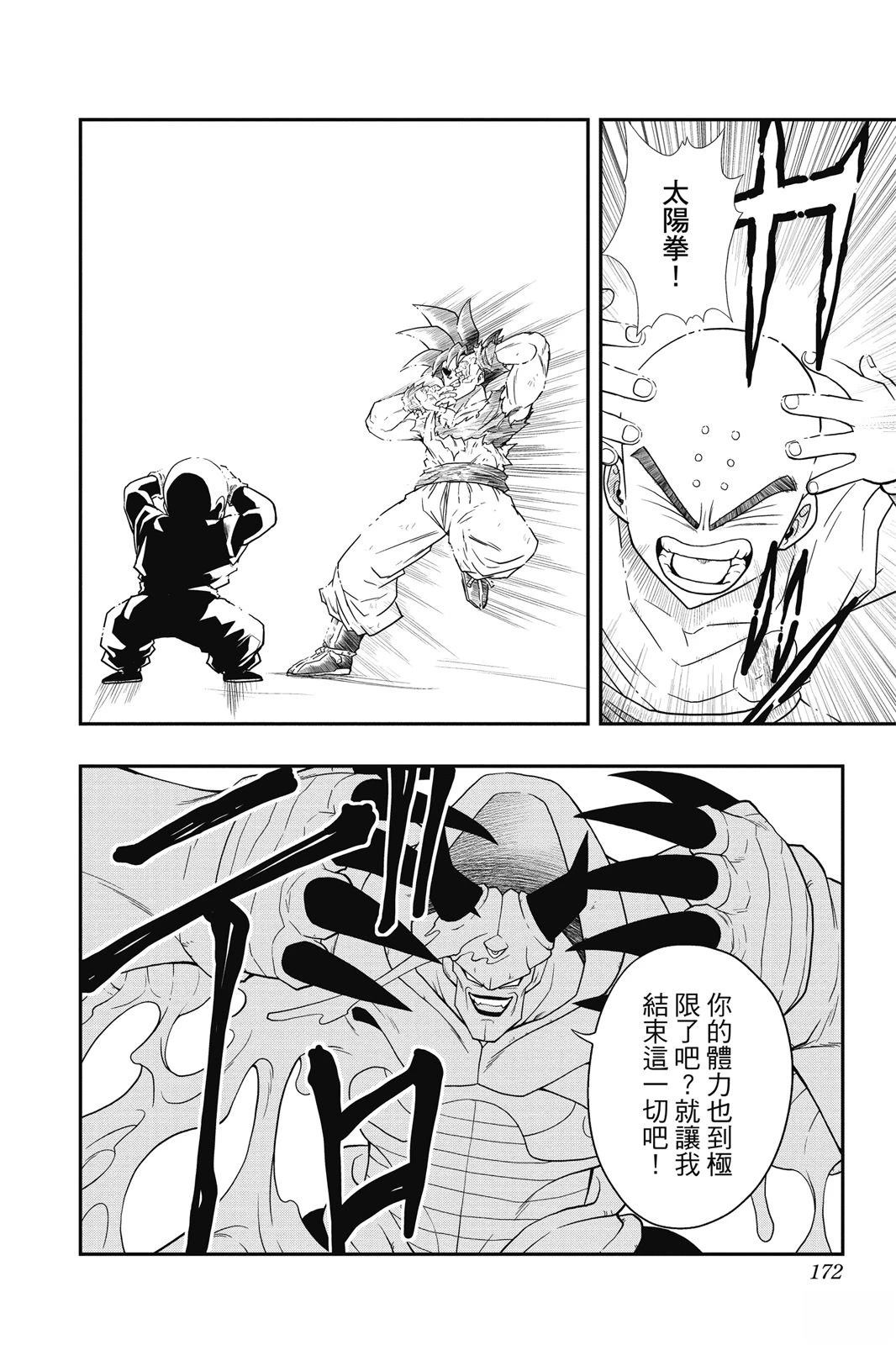 第1卷170