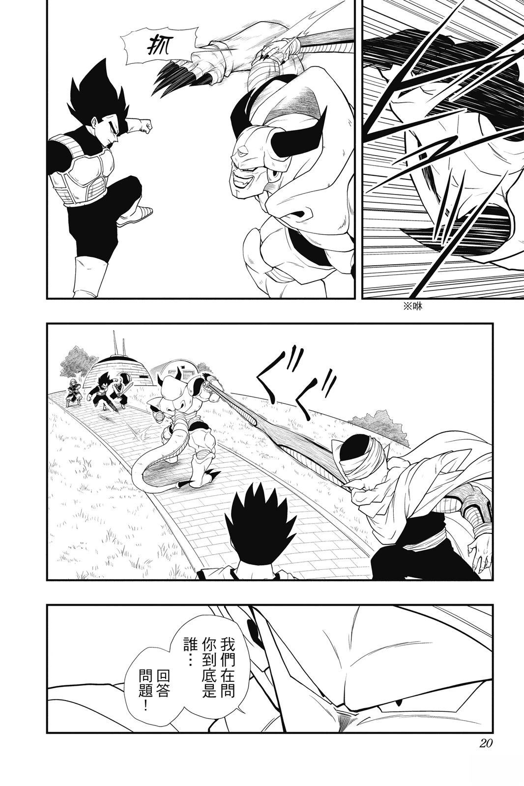第1卷18