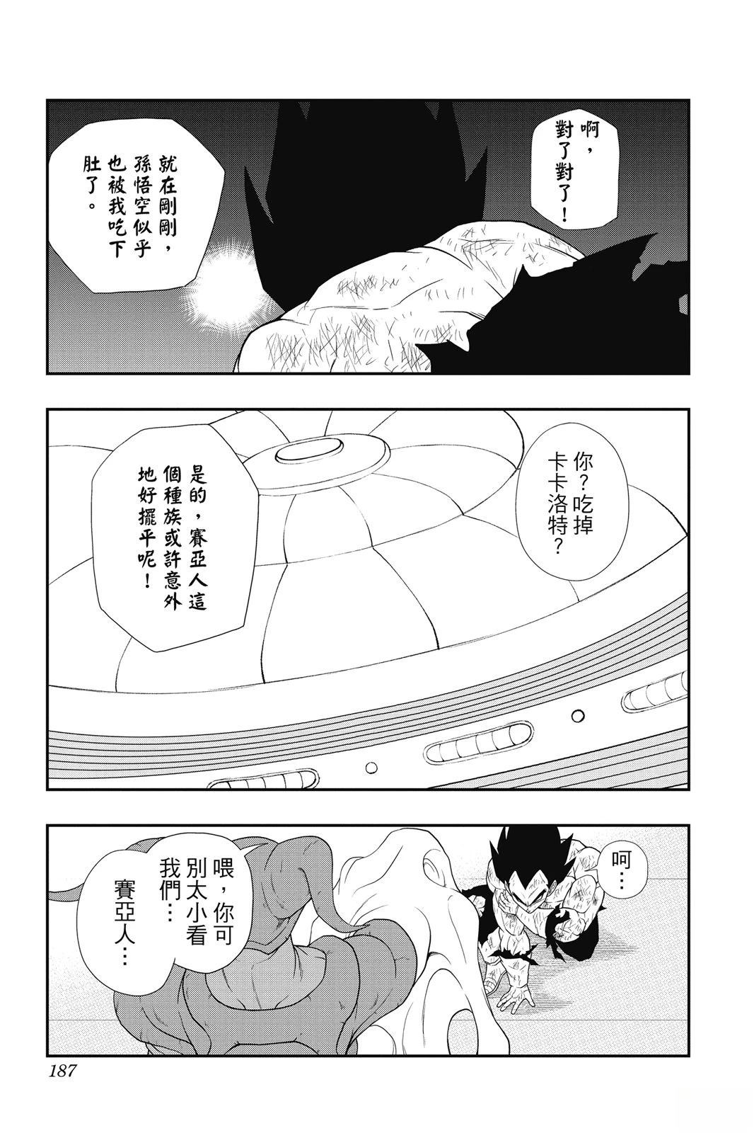 第1卷185
