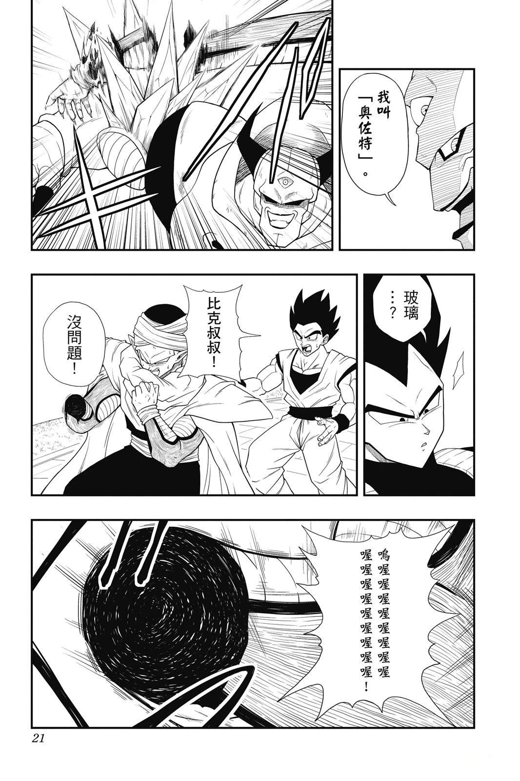 第1卷19