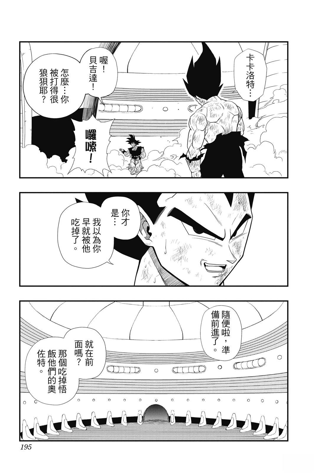 第1卷193