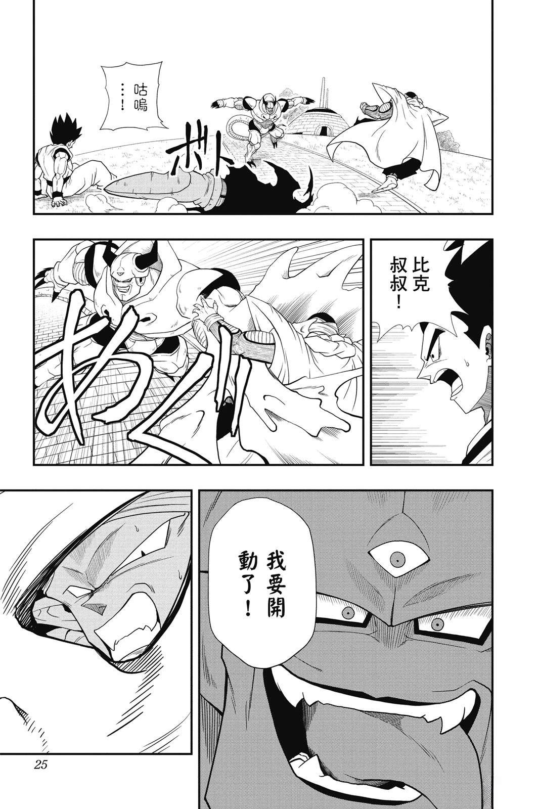 第1卷23