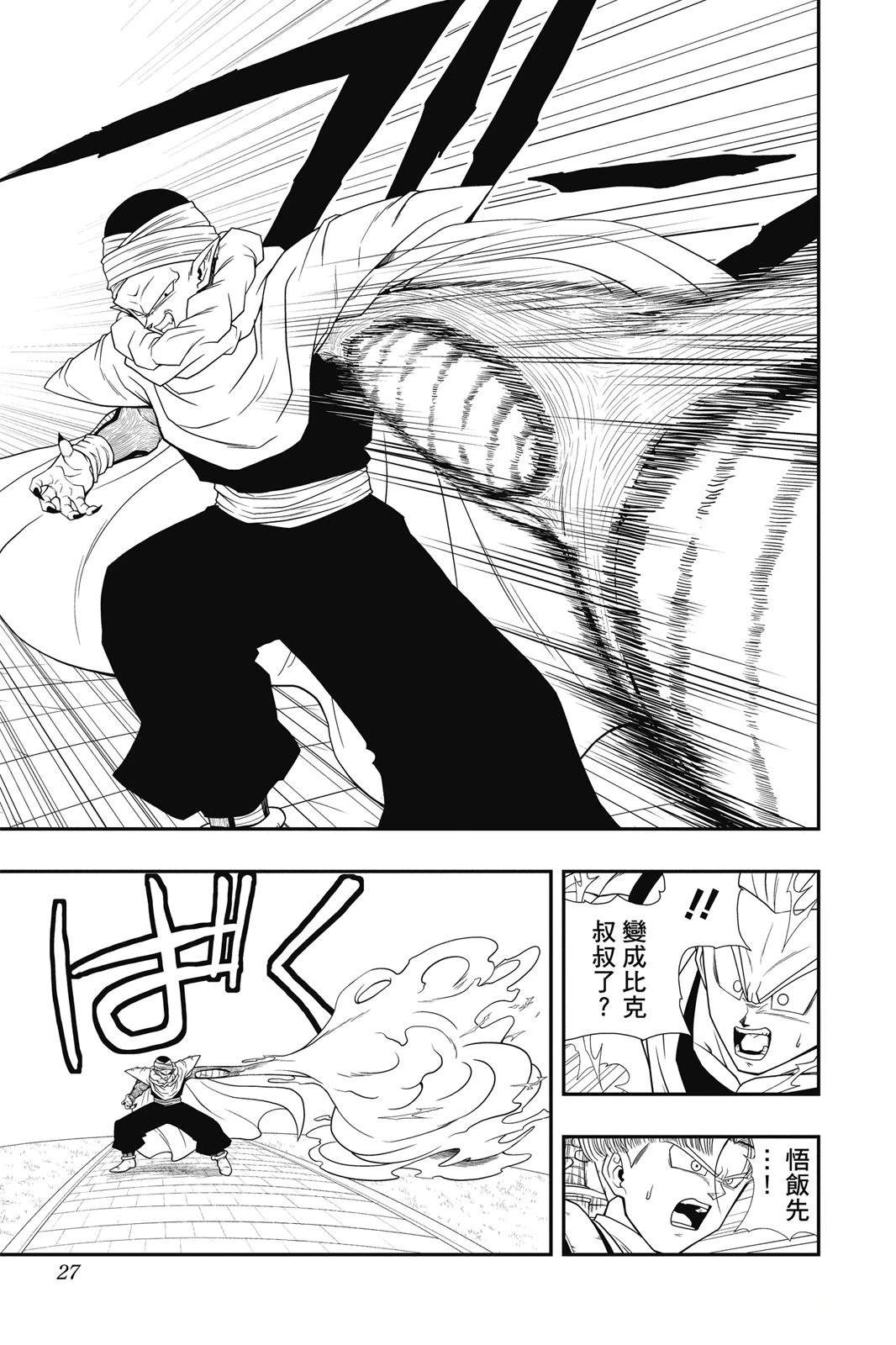 第1卷25