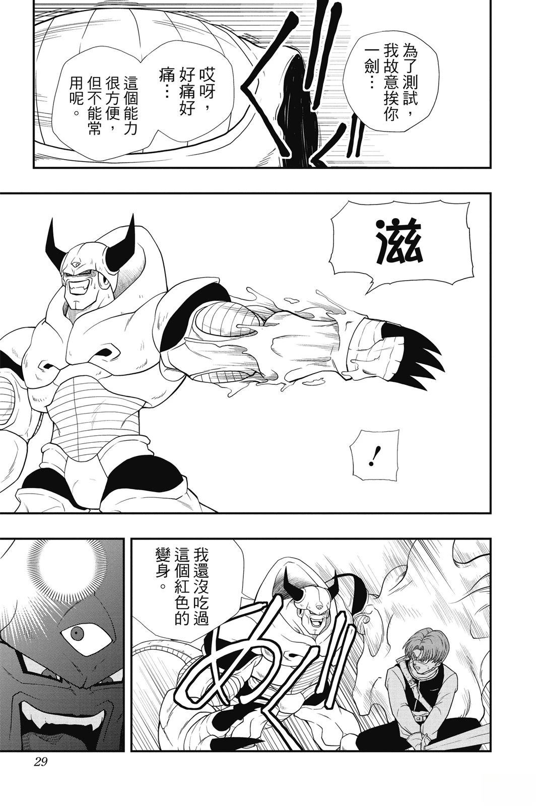 第1卷27