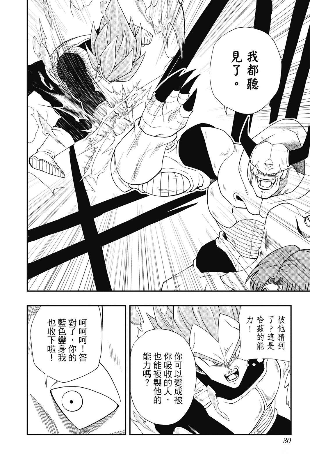 第1卷28