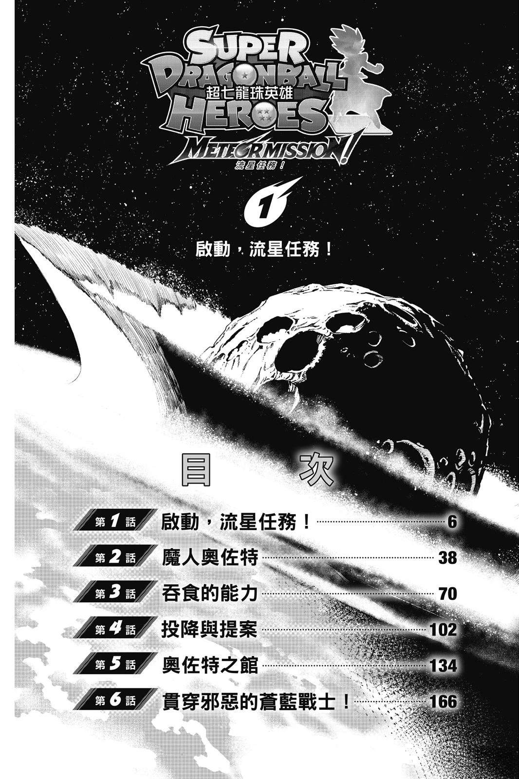 第1卷3