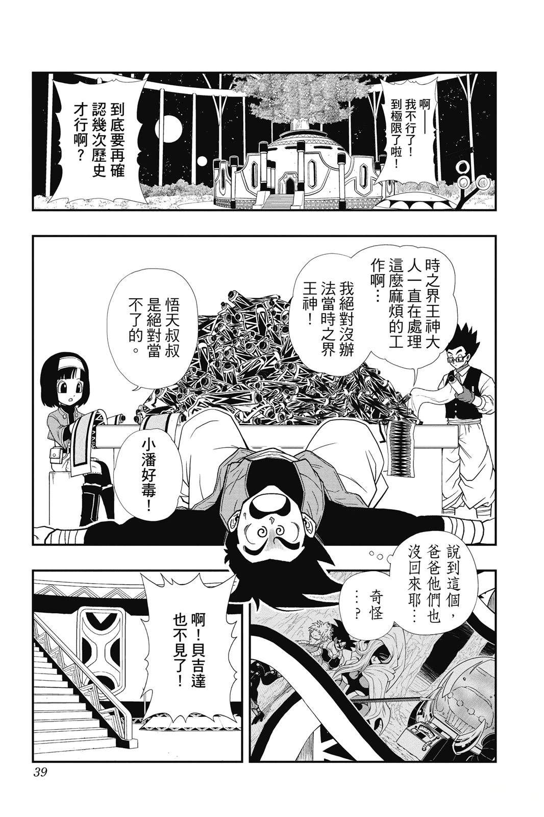第1卷37