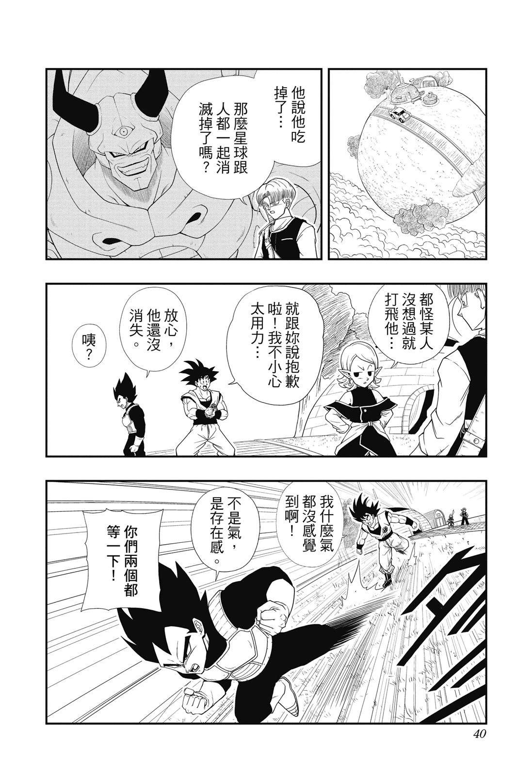 第1卷38