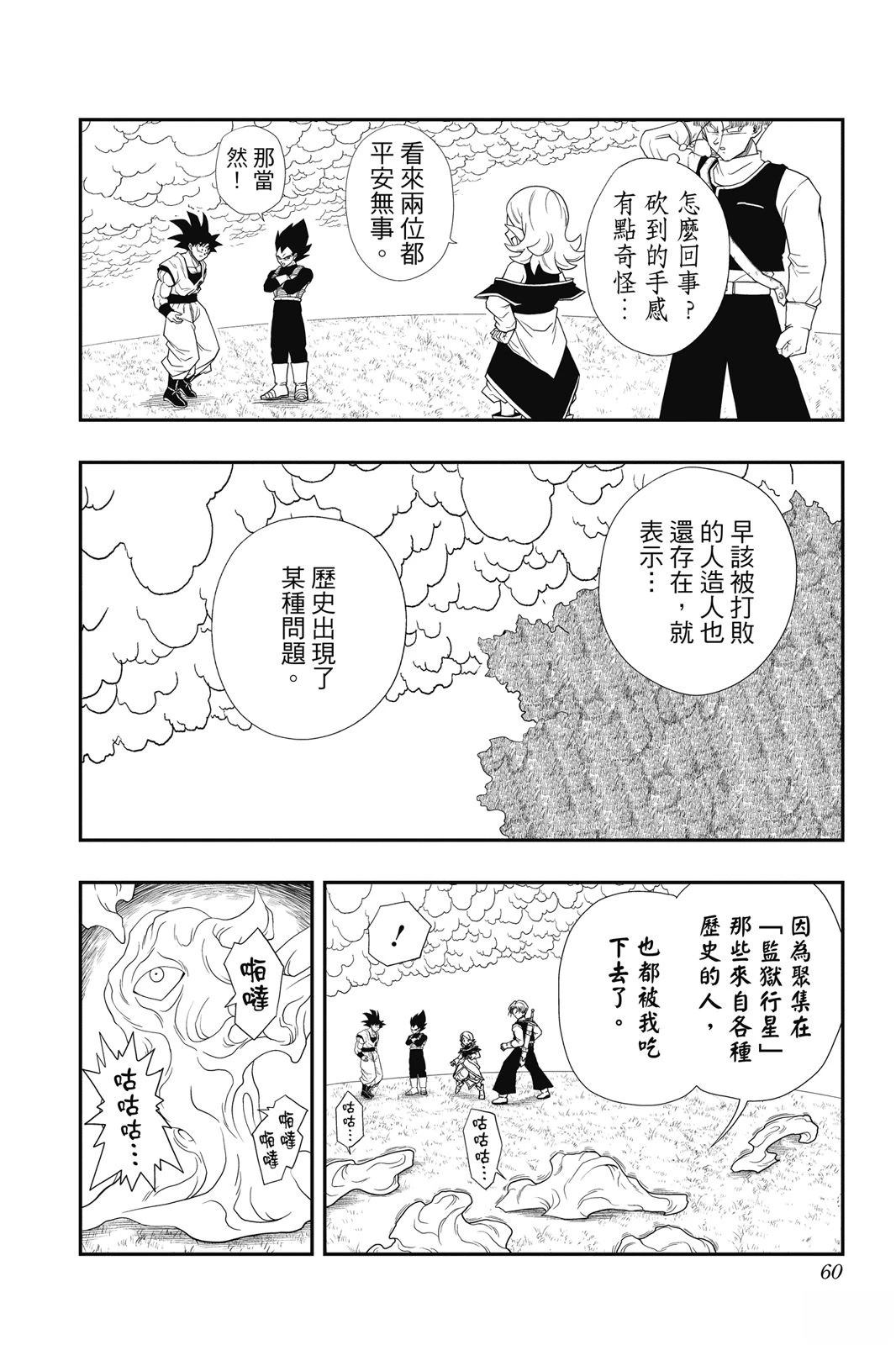 第1卷58