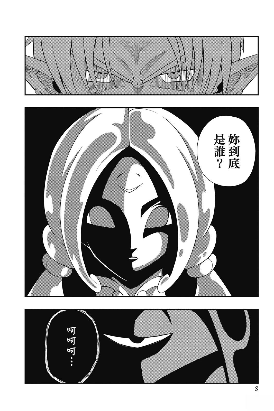 第1卷6