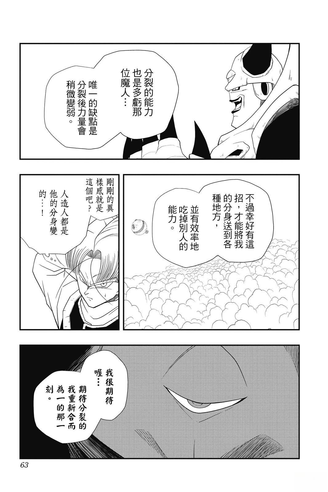 第1卷61