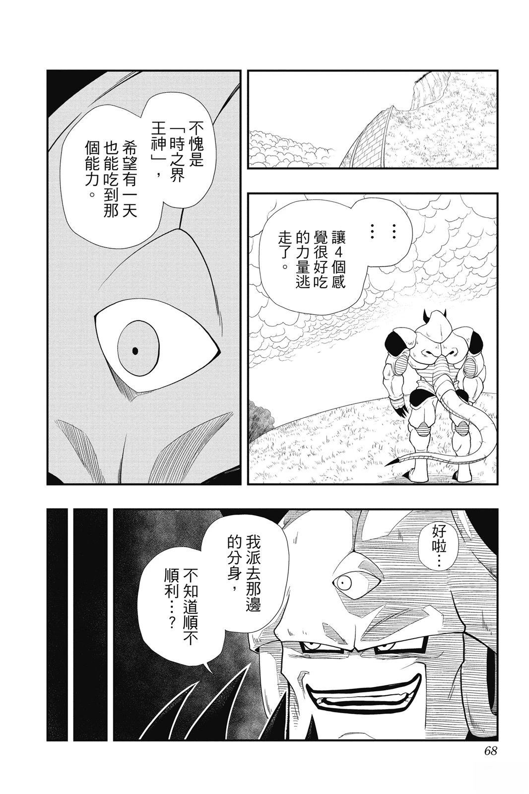第1卷66