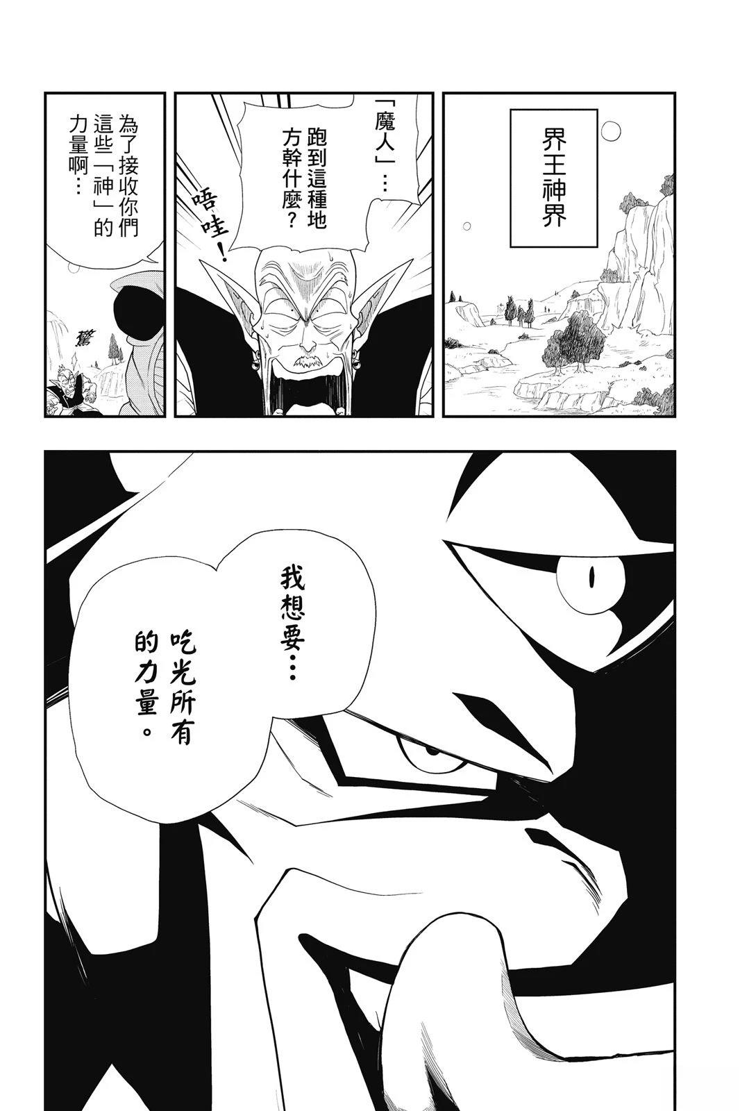 第1卷67
