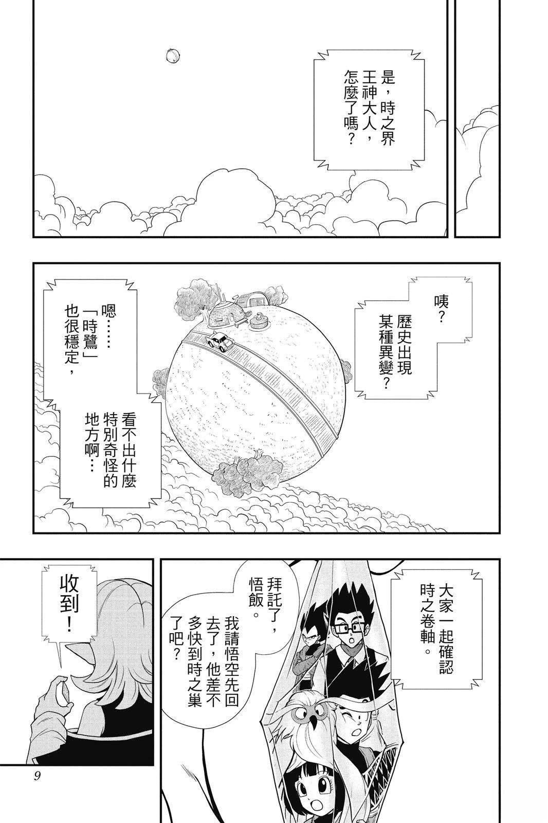 第1卷7