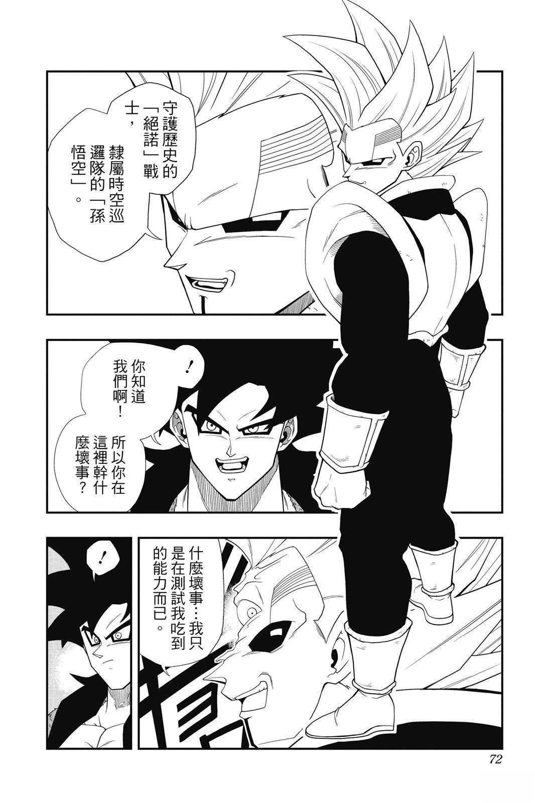 第1卷70
