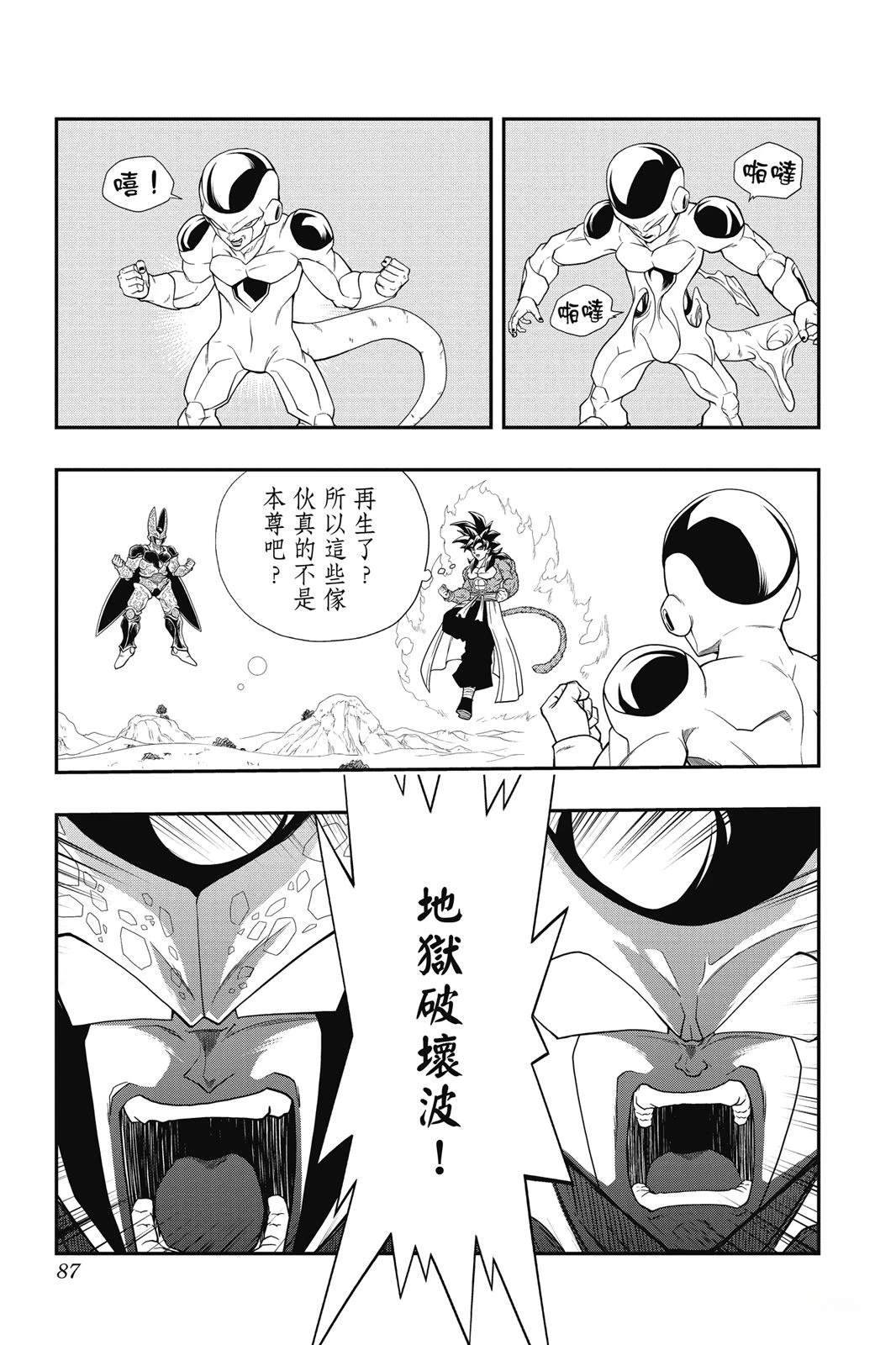 第1卷85