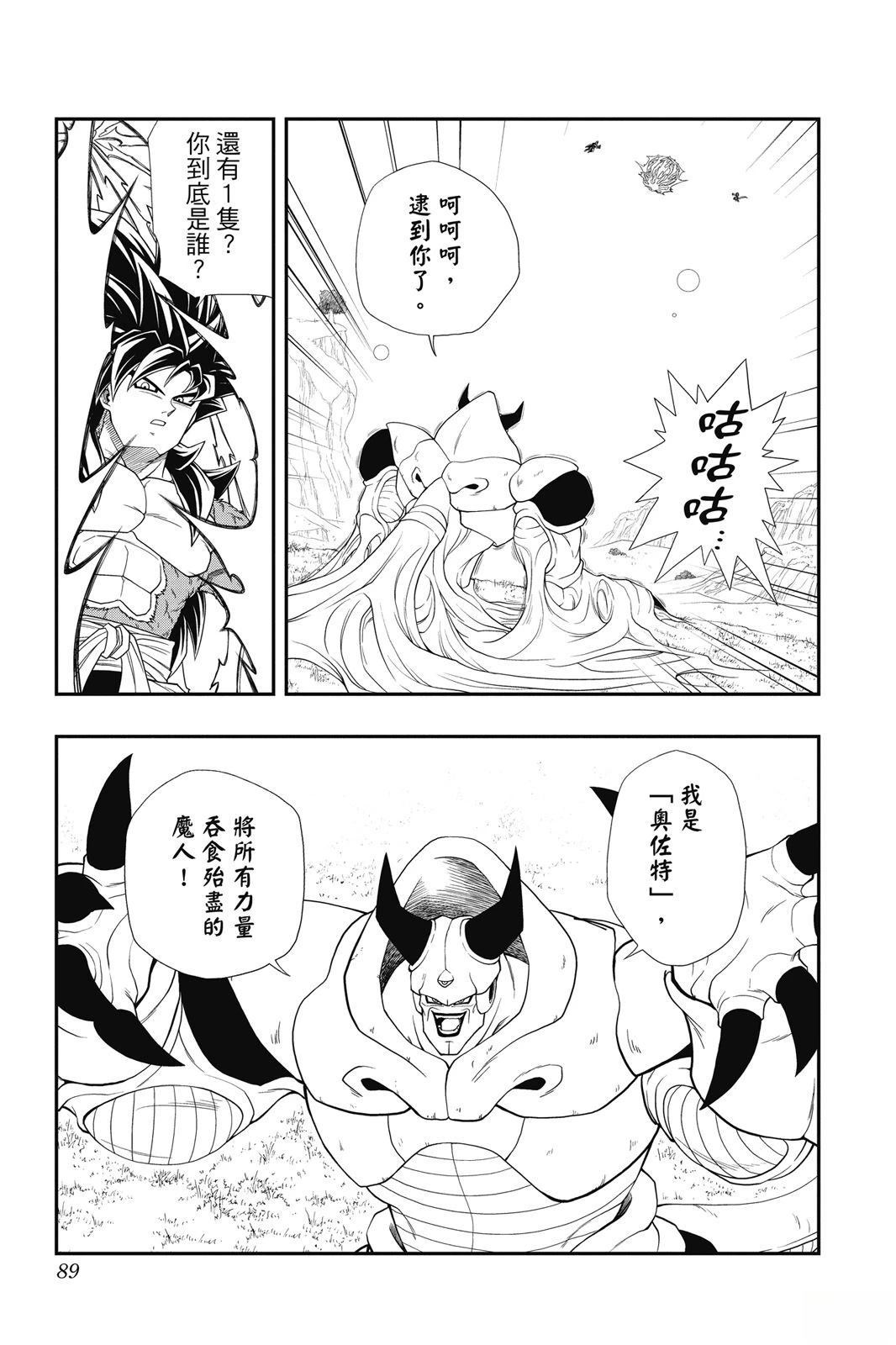 第1卷87