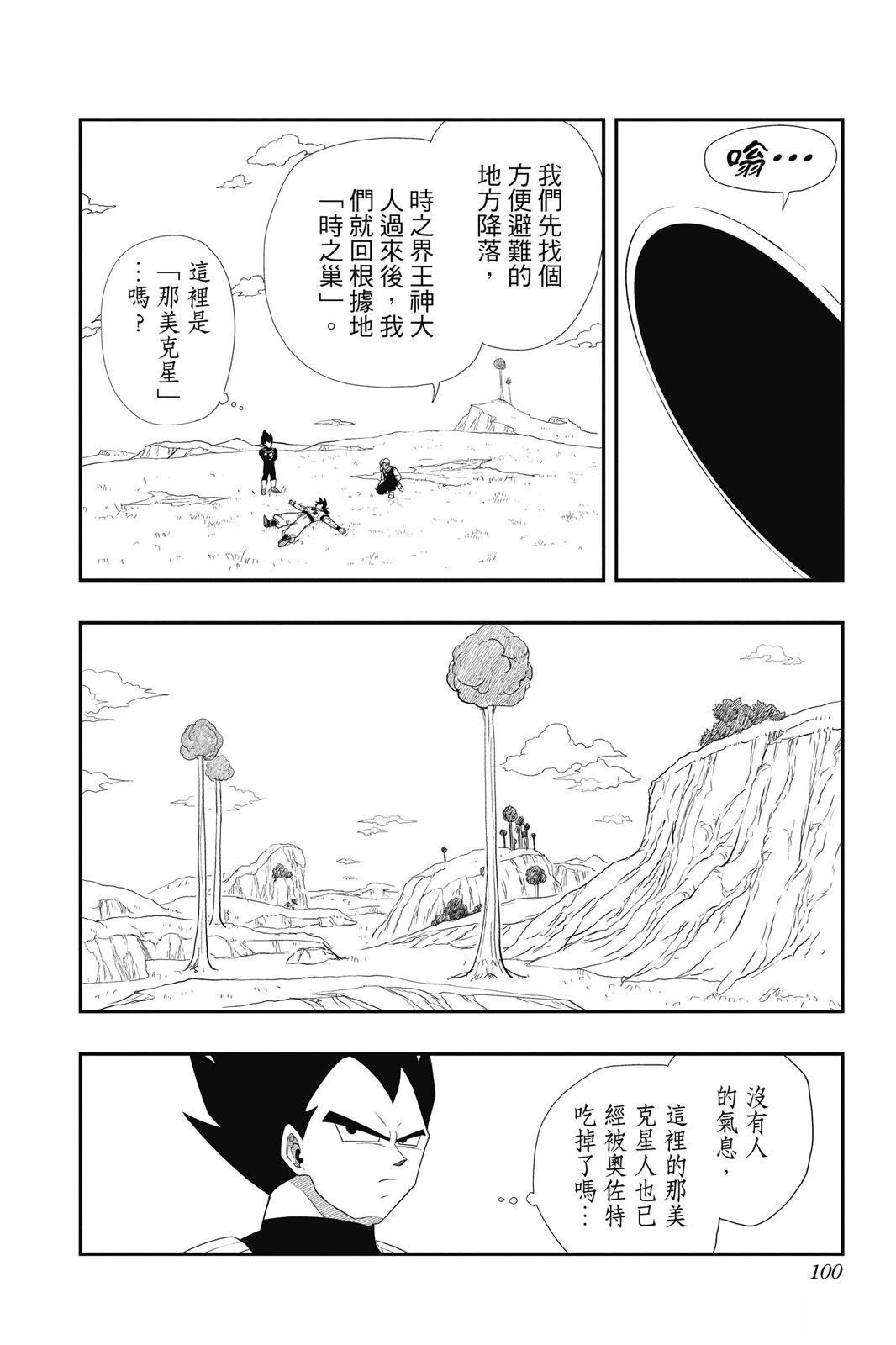 第1卷98