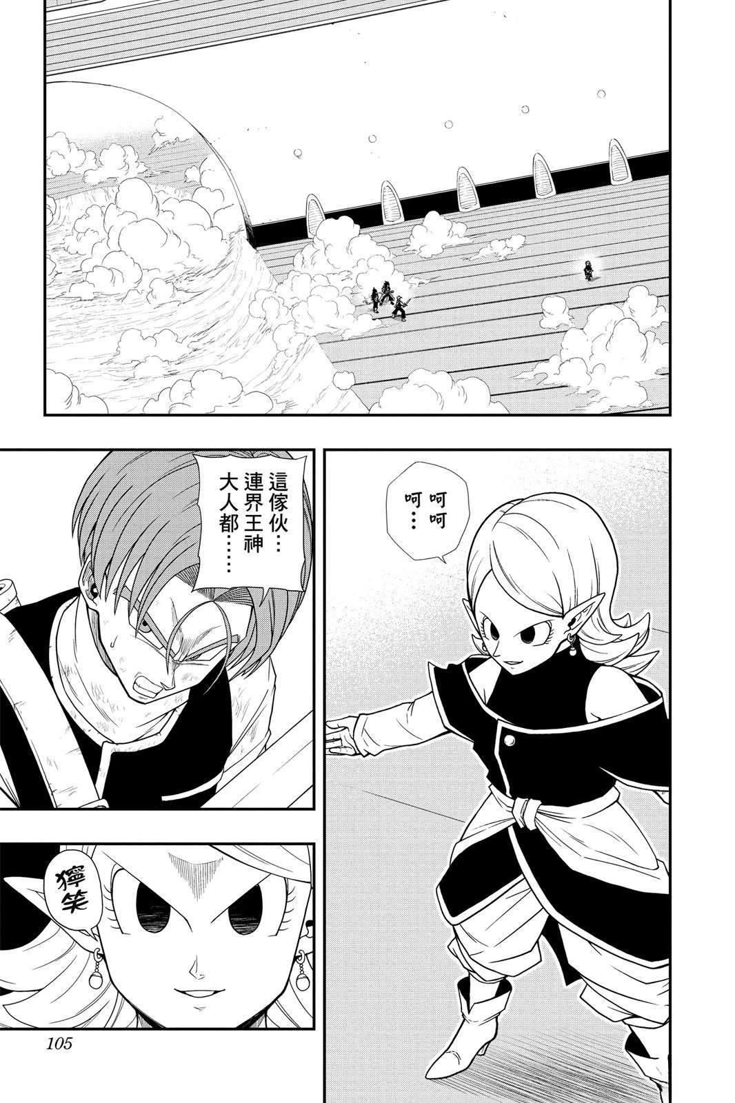 第2卷103