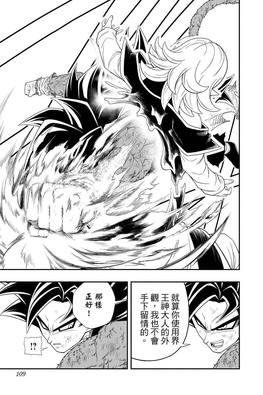 第2卷107