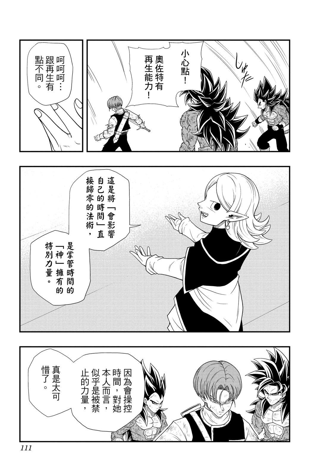 第2卷109