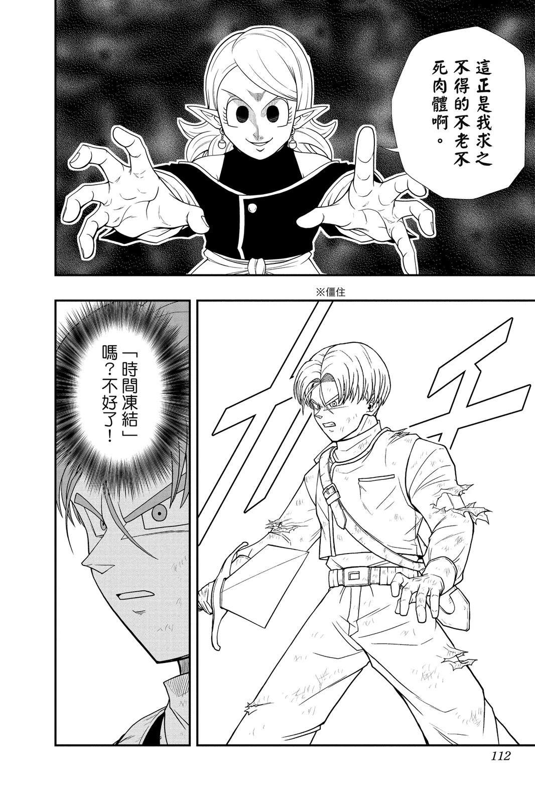 第2卷110