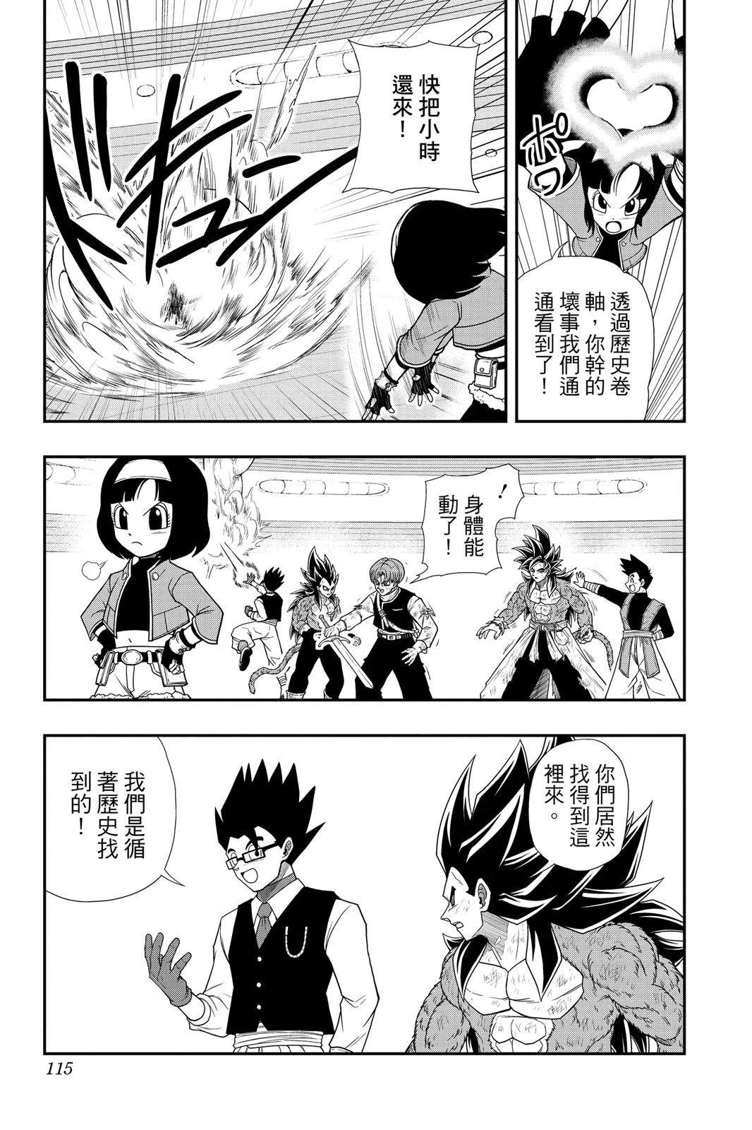 第2卷113