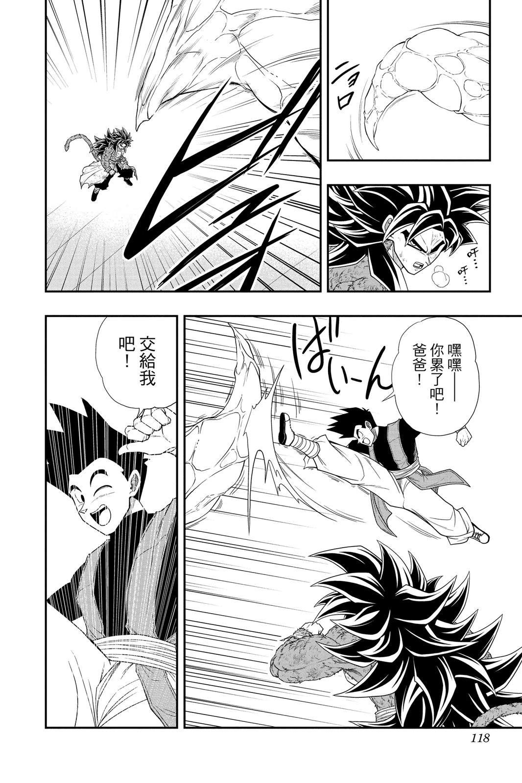 第2卷116