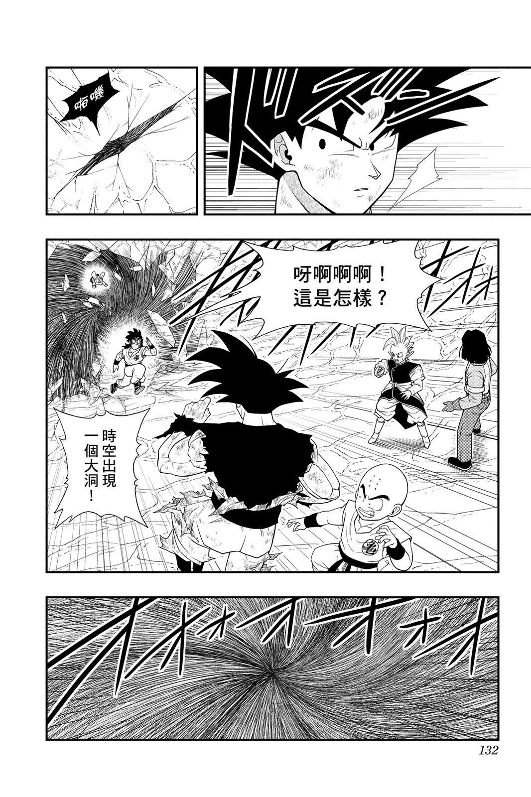 第2卷130