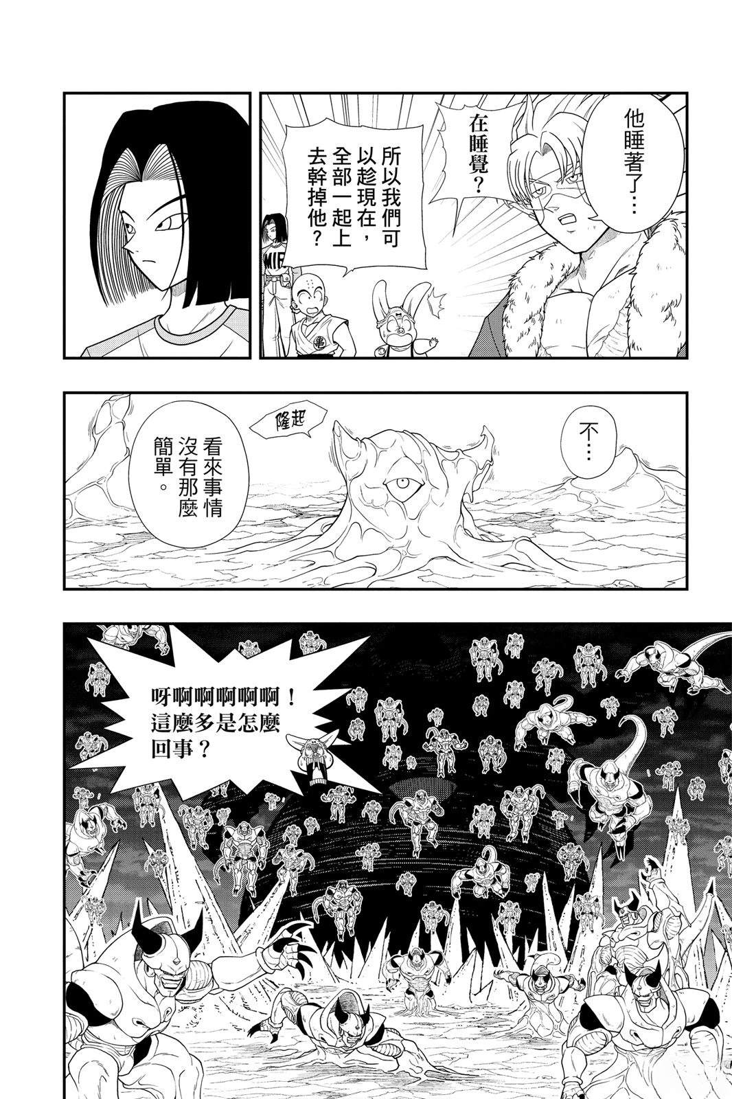 第2卷138