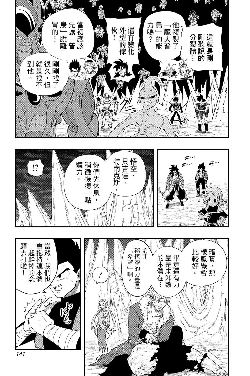 第2卷139