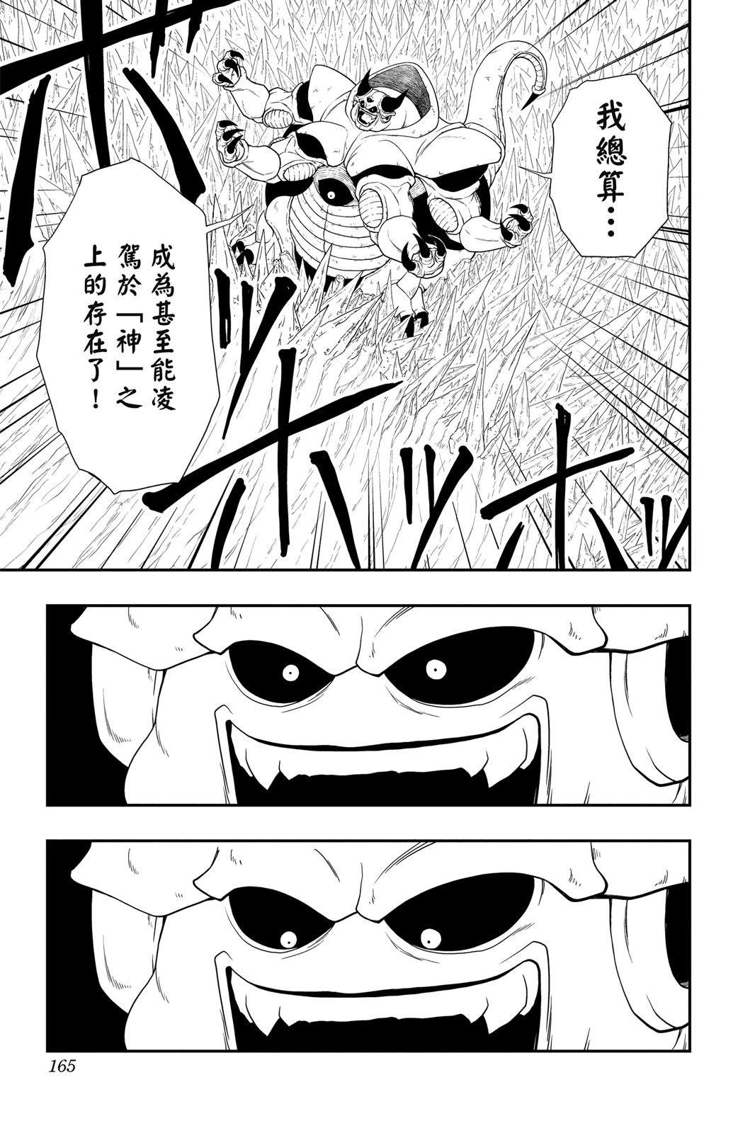 第2卷163