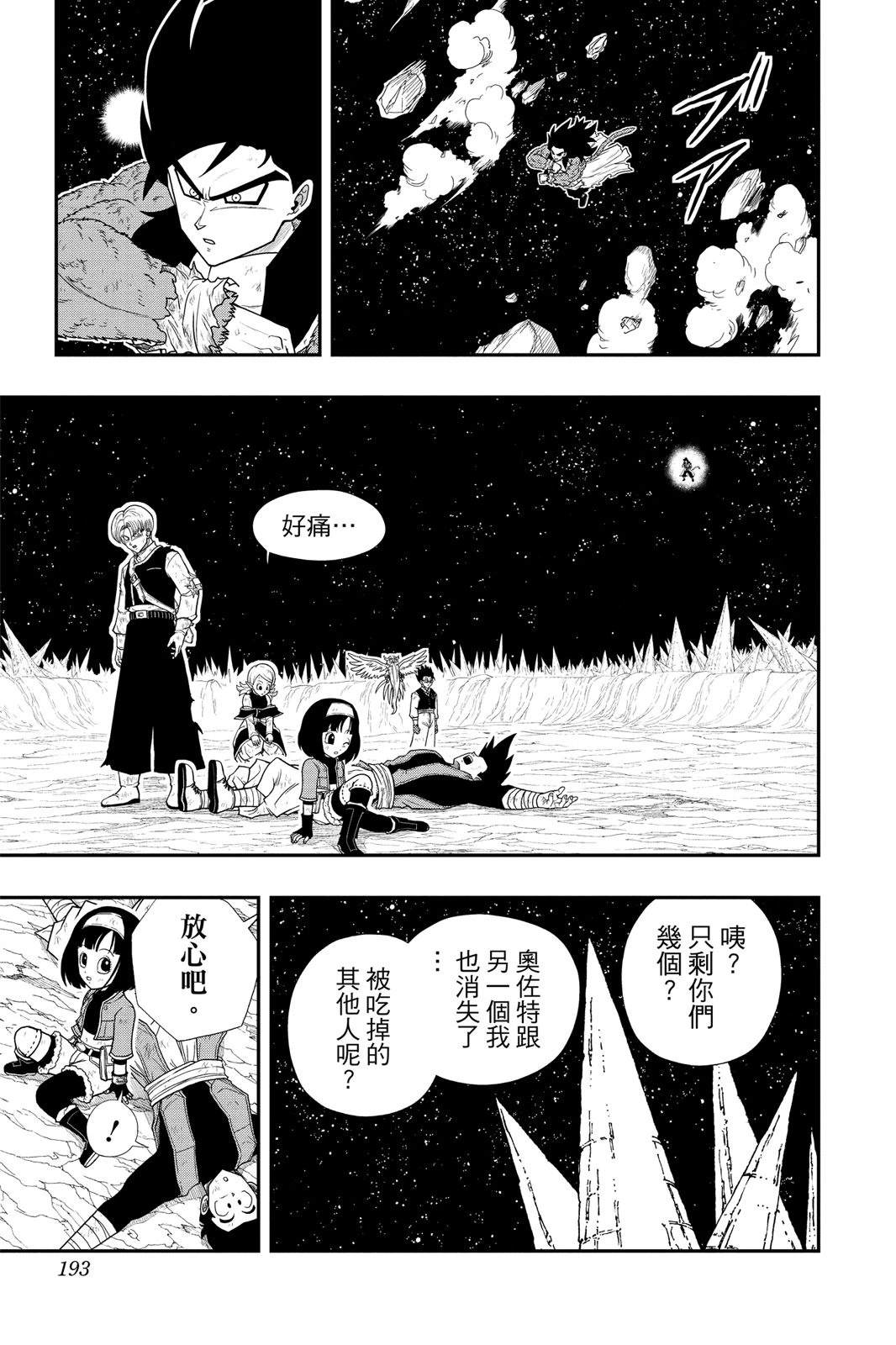 第2卷191