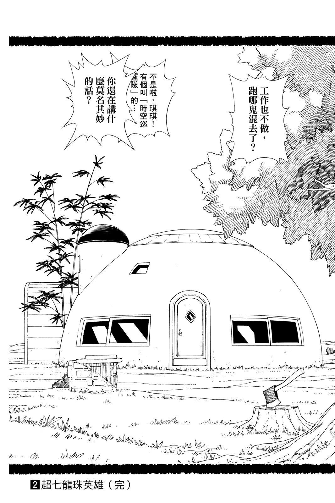 第2卷197