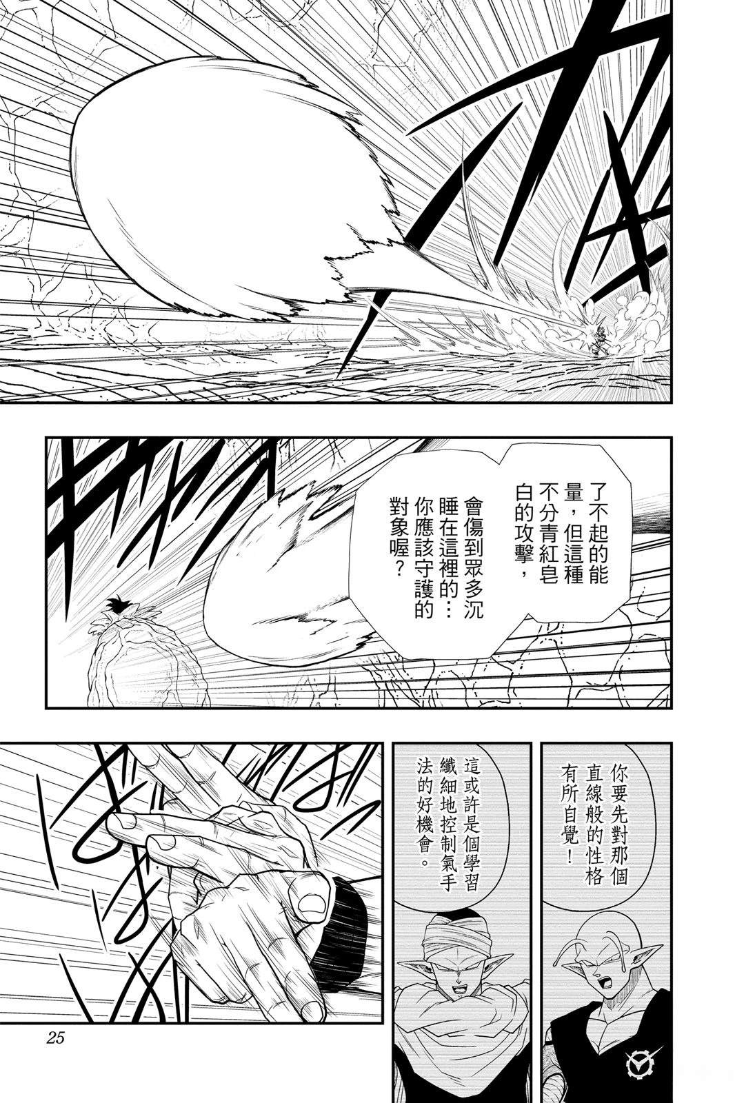 第2卷23