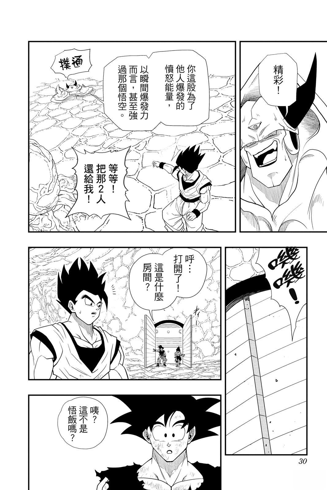 第2卷28