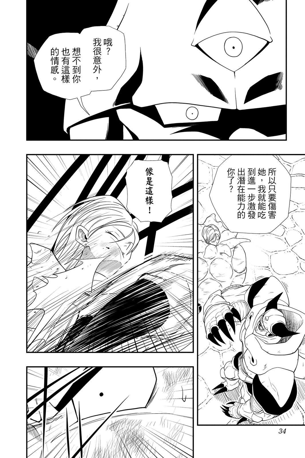 第2卷32